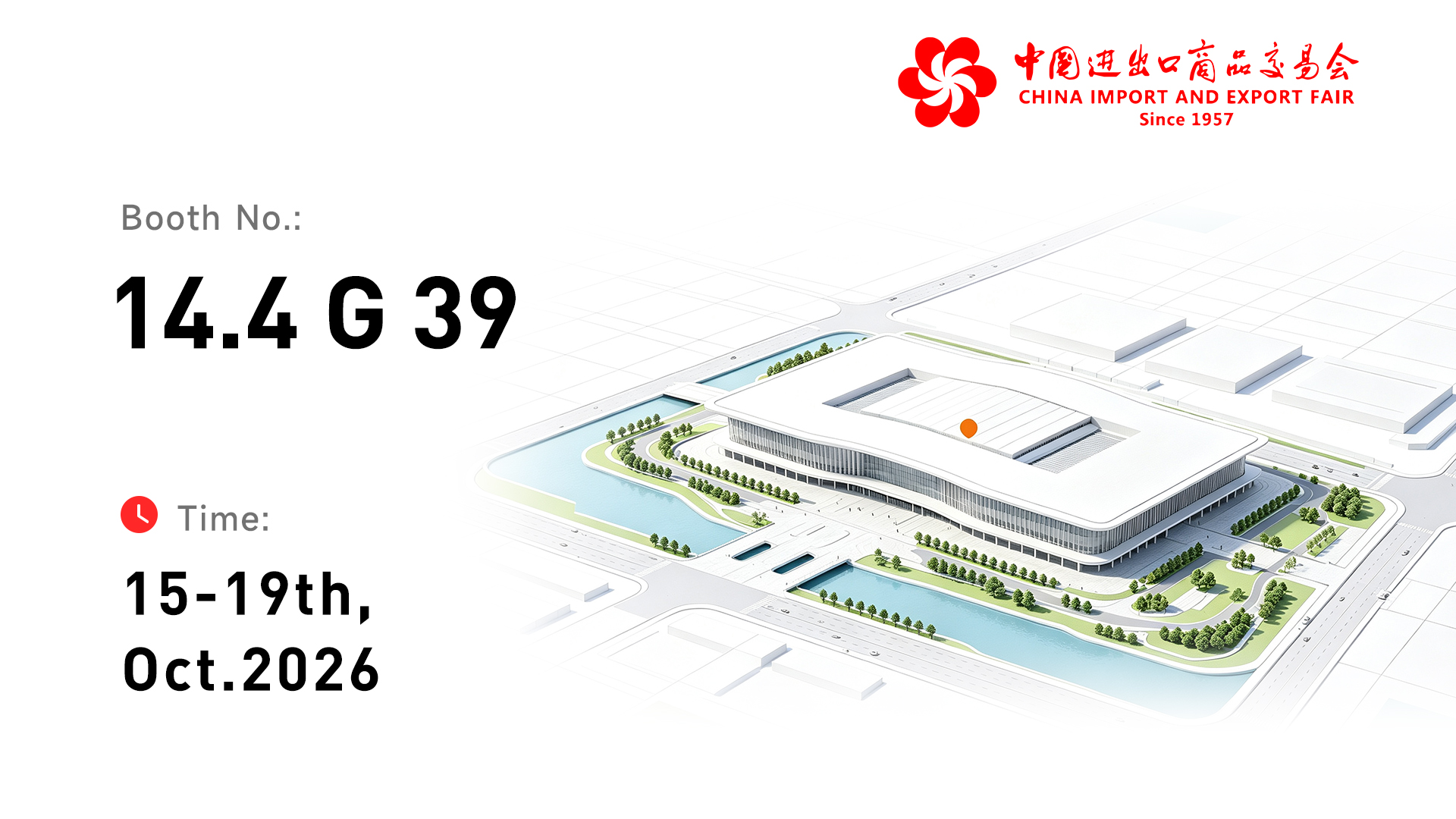 2026 Canton Fair Autumn Exhibition